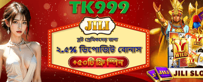 ফ্রি স্পিন এবং বিশাল পুরস্কার